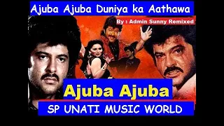 Ajuba Ajuba [Full Song] | Hifazat | Madhuri,Anil Kapoor | Hifazat Movie @tseriesoldisgold