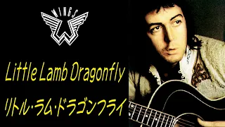 リトル・ラム・ドラゴンフライ Little Lamb Dragonfly / PAUL McCARTNEY / Cover