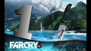 Прохождение Far Cry 3#1! МИССИЯ:ПОБЕГ!!!