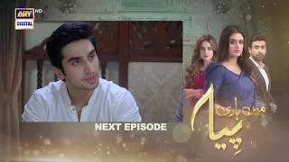 Mein Hari Piya Episode 27 - Teaser -  ARY Digital Drama