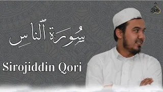 114- An-Nas surasi - Sirojuddin qori ١١٤- سورة الناس للقارئ سراج الدين