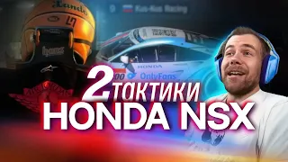 Gran Turismo 7 - РАЗНЫЕ ТАКТИКИ в ОНЛАЙНЕ!