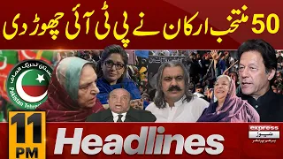 50 Elected Members Left PTI | News Headlines 11 PM | 19 February 2024 | Express News