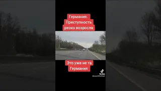 Германия. Преступность резко возросла. Это уже не та Германия.