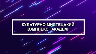 Народний ансамбль танцю "Бориспільські молодички"