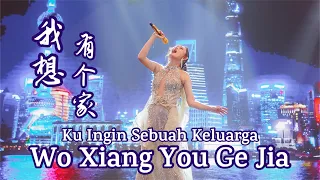Wo Xiang You Ge Jia 我想有个家 Helen Huang LIVE - Lagu Mandarin Lirik Terjemahan