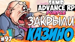 ЗАКРЫЛИ КАЗИНО?! - SAMP ADVANCE RP (Purple) #97