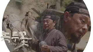 “가보세 가보세” 정규수, 마지막 전투에서 부르는 노래 《Nokdu Flowert》 녹두꽃 EP21