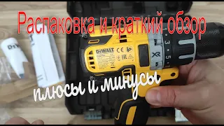 Распаковка и краткий обзор дрели-шуруповерта DeWalt DCD791: плюсы и минусы из опыта