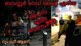 ബാംഗ്ലൂർ Night Life 🔥| Asking Price for a Night | Red Hawk Rider