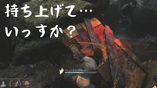 【DbD】目の前で板を起こすデスガメグちゃん【サバイバーでDead by Daylight 実況#508】