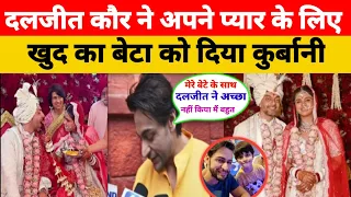 Daljit Kaur ने कर लिया दूसरी शादी दलजीत कौर Nikhil Patel Marriage (Svlog)