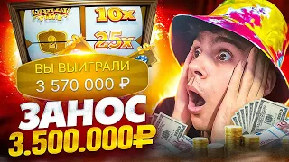 Я ВЫИГРАЛ 3.500.000 РУБЛЕЙ В CRAZY TIME ! ЗАНОСЫ НЕДЕЛИ В КРЕЙЗИ ТАЙМ !!