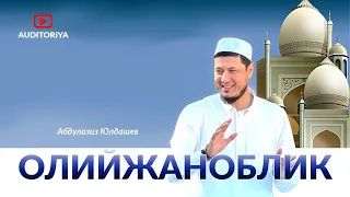 АБДУЛАЗИЗ ДОМЛА -ОЛИЙЖАНОБЛИК ХАҚИДА ! | ABDULAZIZ DOMLA-OLIYJANOBLIK XAQIDA ! #эслатма