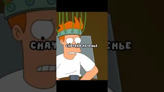 Он вспомнил сон😯 | Футурама #shorts #futurama #футурама