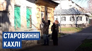 Декор збережений впродовж століть