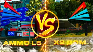 AMMO LS vs X2 ДОМ в РУЛЕТКУ & НЕРАВНАЯ СТАВКА КТО ПОБЕДИТ? АРИЗОНА РП ГТА САМП