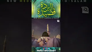 Ramzan Naat - Maula Ya Salli | Qasida Burda Sharif - Hafiz Tahir Qadri