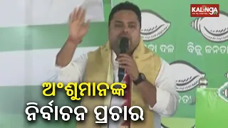 BJD MP Candidate Ansuman Mohanty addresses public gathered in Kendrapara's Rajnagar || KalingaTV