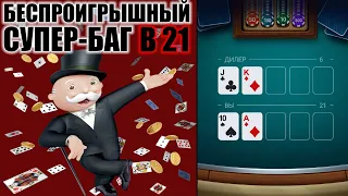 MELBET БЕСПРОИГРЫШНЫЙ БАГ В 21 КОТОРЫЙ ТЕБЯ ПОРАДУЕТ