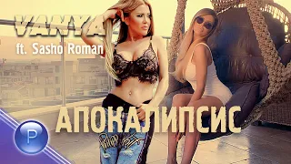 VANYA ft. SASHO ROMAN - APOKALIPSIS / Ваня ft. Сашо Роман - Апокалипсис, 2020