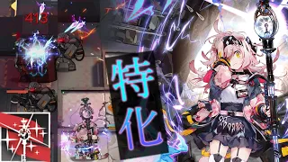 【アークナイツ Archknights】 ゴールデングロー、S3特化へ GG！無限の射程はロマン