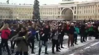 Флешмоб Дворцовая площадь 12.12.12 года в 12:12 дня