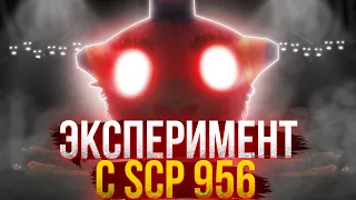 SCP SL | ЭКСПЕРИМЕНТ С НОВЫМ SCP 956 В SCP SECRET LABORATORY | Короткометражный фильм