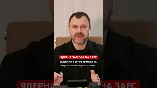 Ігор Клименко, Голова МВС України  #заес #ядерназагроза