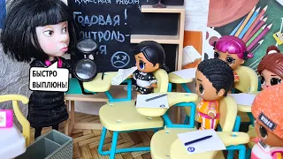 I ATE THE ANNUAL TEST😲😱🤣 A fun school! Dolls LOL LOL surprise cartoons DARINELKA