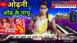 Odhani Odh Ke Nachu ||Tere Naam||Roland xps10 👉 keyboard music||piano instrumental video