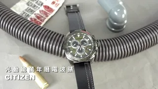 CITIZEN｜光動能 萬年曆 電波錶 日期 拼接小牛皮手錶 #CB5037-17X