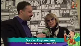 Алла Сурикова * Кинорежиссёр * Exclusive interview.