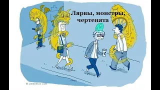 Инфернальный мир - мир низкочастотных сущностей.