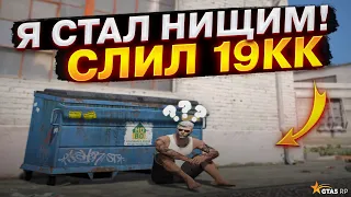 СЛИЛ 19КК В КАЗИНО! | GTA 5 RP Rainbow!