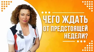 ❗️👀Не дайте себя обмануть👆Предупреждение на неделю❗️