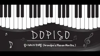 할아버지의 11개월 (Grandpa's Eleven Months) - 쿠리코더 콰르텟 (Kuricorder Quartet) Piano cover