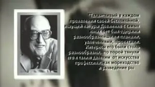 "Творці долі". Александр Довженко