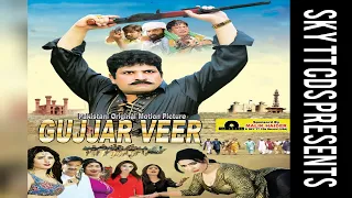 Gujjar Veer (Full FIlm) || Shamas Rana || Shehla Ch || SKY TT CDs Record || New Pakistani Film 2022