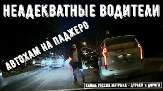 Неадекватные водители и дураки на дороге #403! Road Rage Compilation on Dash Cam!