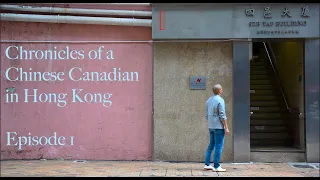 Chronicles of a Chinese Canadian in Hong Kong | Episode 1: ROOTS