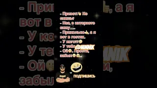 Анекдот про гостей