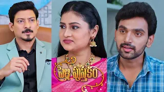 Pelli Pusthakam Serial Promo - 31st May 2023 - Mon to Sat at 1:30 PM in #EtvTelugu - Mallemalatv