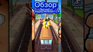 Обзор на шоколадные яйца Chupa Chups по Subway Surf, задерживается!