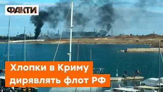 💥 Вибухи в КРИМУ: Чорноморський флот РФ йде НА ДНО