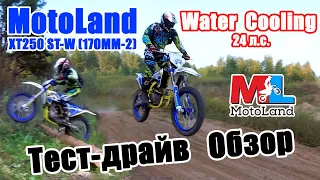 Дикие 24 л.с. в деле! )) Обзор и полный тест-драйв! MotoLand Кросс XT250 ST-W (170MM).