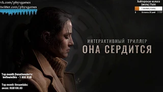 She Sees Red - новое русское кинцо по типу Late Shift (11.07.19)