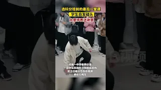 分班前男生自發磕頭向老師表達謝意老師：謝謝我的學生你們的溫暖懂事，治愈了我工作中所有的不開心。校園師生河南dou知道