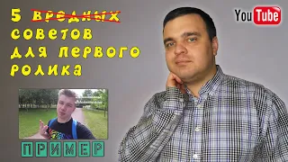 Как снять первое видео на ютуб? С чего начать канал?