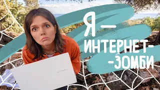 ⚡⚡Интернет-зависимость+ Общие принципы избавления от ЛЮБОЙ зависимости ​​​​💪​​​💪​​ Гормоны счастья